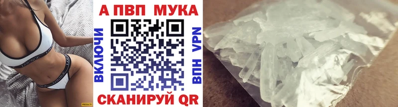 A-PVP мука  дарк нет наркотические препараты  Михайловск 