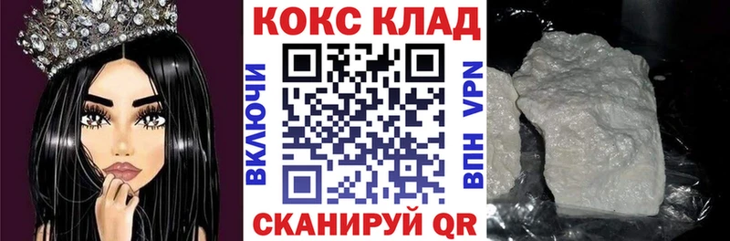Кокаин FishScale  даркнет сайт  Михайловск 
