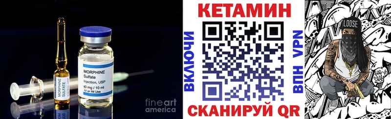 Кетамин ketamine  Михайловск 